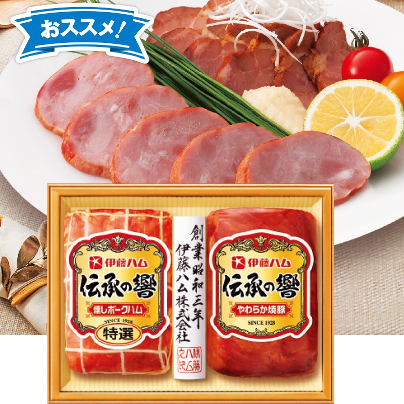 <お歳暮>伊藤ハム ハム・焼豚詰合せ(東日本版)