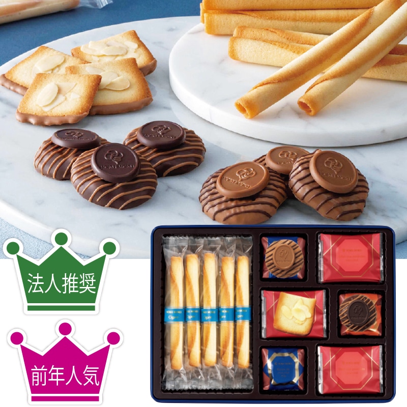 <お歳暮>ヨックモック セックバリエ(東日本版)