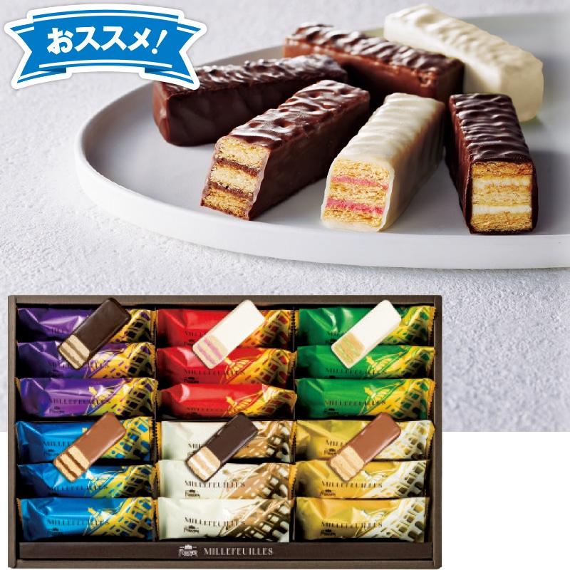 <お歳暮>フーシェ ミルフィーユ(東日本版)