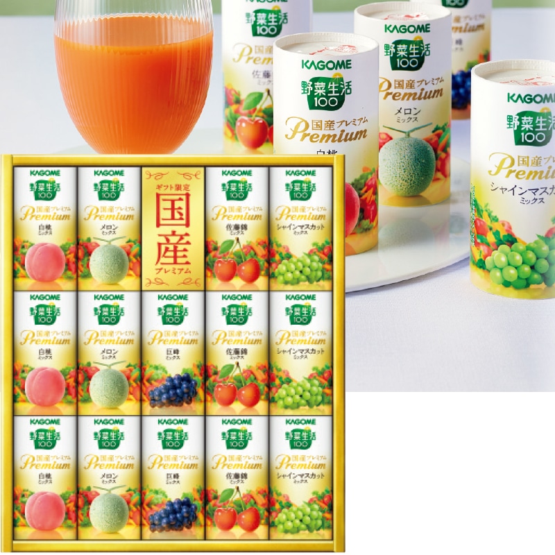 <お歳暮>【伊勢丹】カゴメ 野菜生活 国産プレミアム紙容器詰合せ(東日本版)
