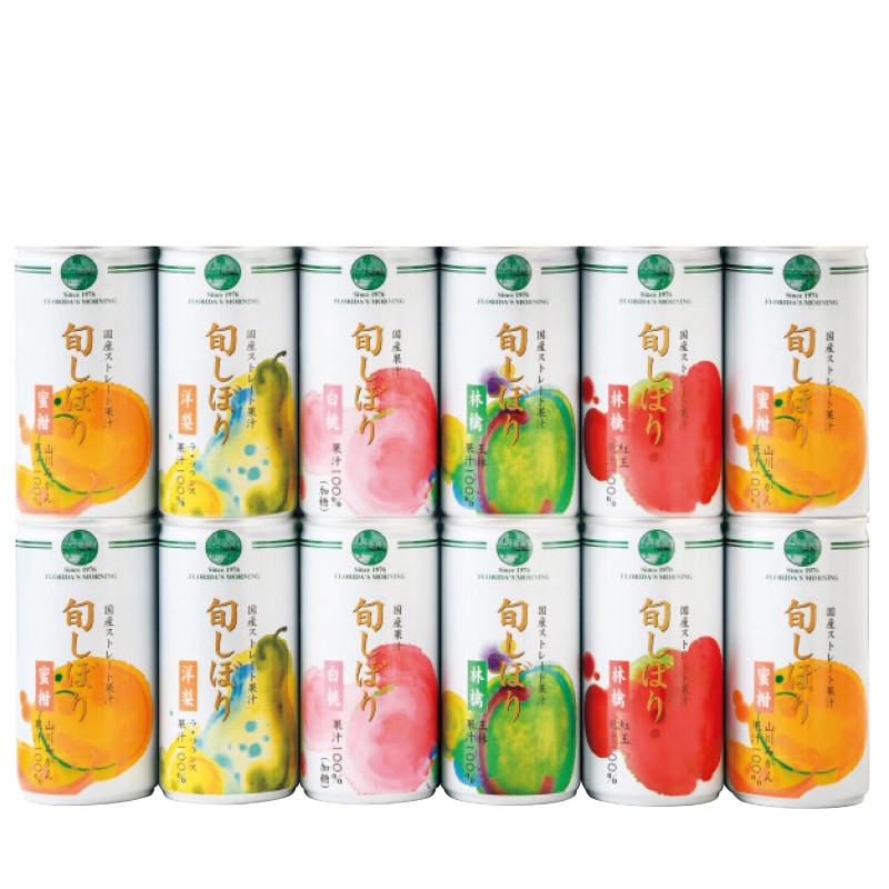 <お歳暮>フロリダスモーニング 旬しぼり 国産ストレート果汁100%(東日本版)