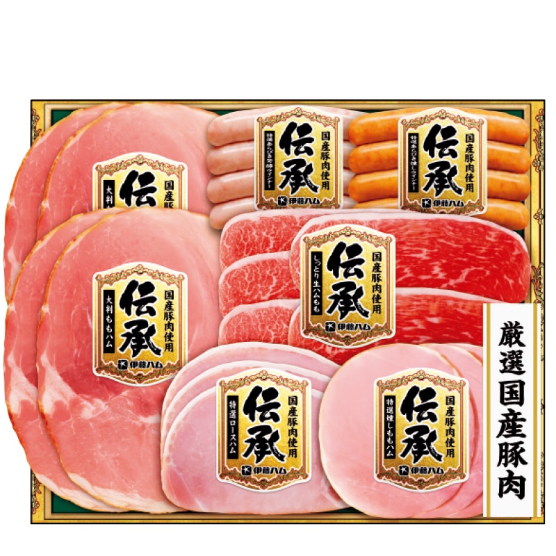 <お歳暮>伊藤ハム 伝承 国産豚肉ハム詰合せ(東日本版)