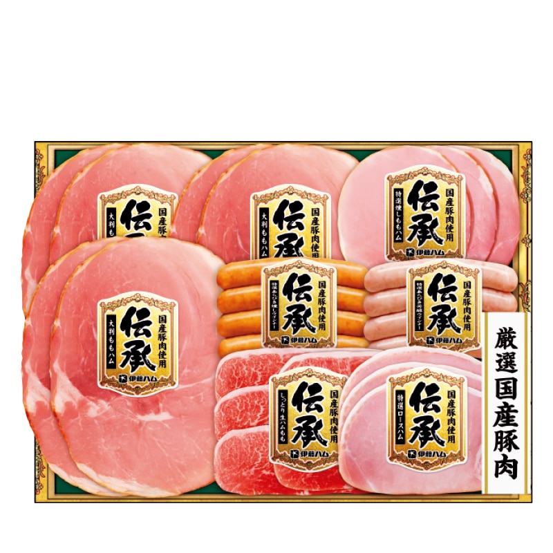 <お歳暮>伊藤ハム 伝承 国産豚肉ハム詰合せ(東日本版)