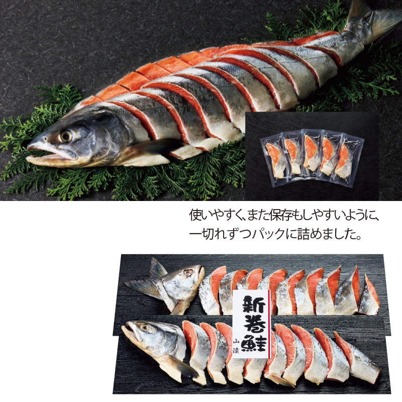<お歳暮>三越伊勢丹 新巻鮭姿切り(山漬)(東日本版)