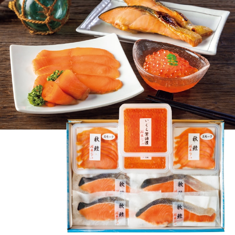 <お歳暮>藤井水産 秋鮭グルメセット(東日本版)