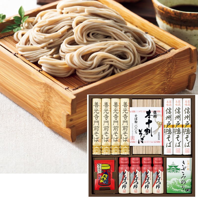 <お歳暮>信州戸隠そば・善光寺門前そば詰合せ(東日本版)