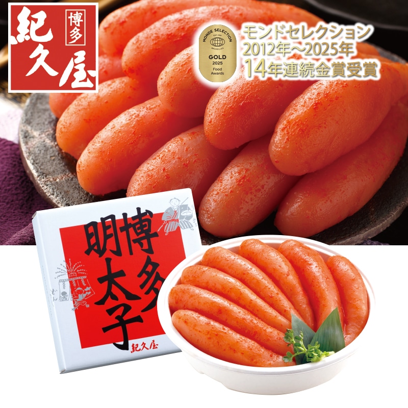 <お歳暮>博多紀久屋 無着色辛子明太子420g(東日本版)