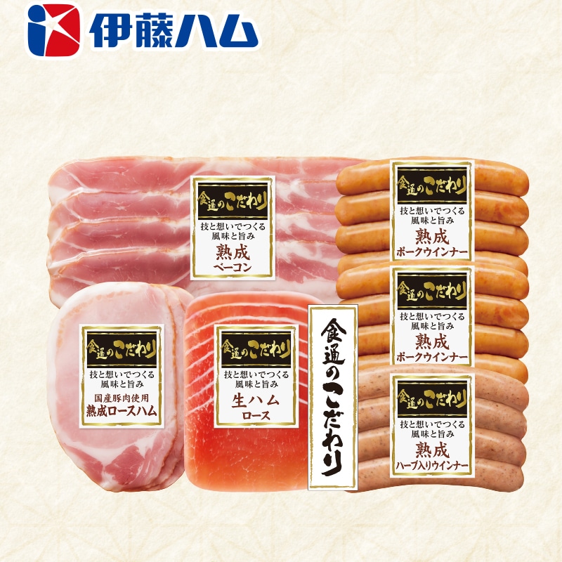 <お歳暮>伊藤ハム「食通のこだわり」バラエティセット(東日本版)