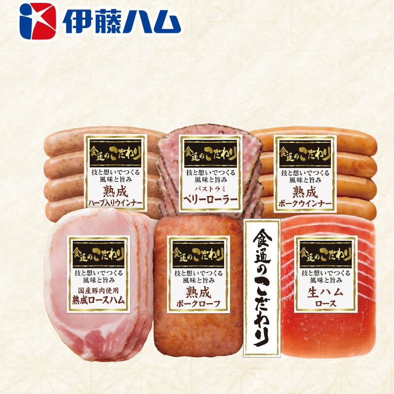 <お歳暮>伊藤ハム「食通のこだわり」バラエティセット(東日本版)