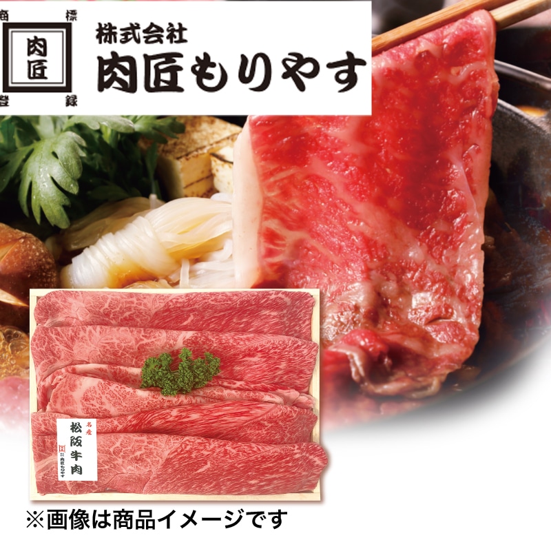 <お歳暮>松阪牛すき焼き用(東日本版)