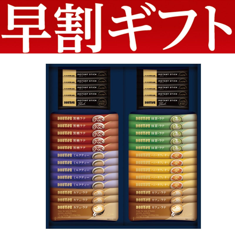 <お歳暮>【そごう】ドトールコーヒー インスタントスティックアソートギフト(東日本版)