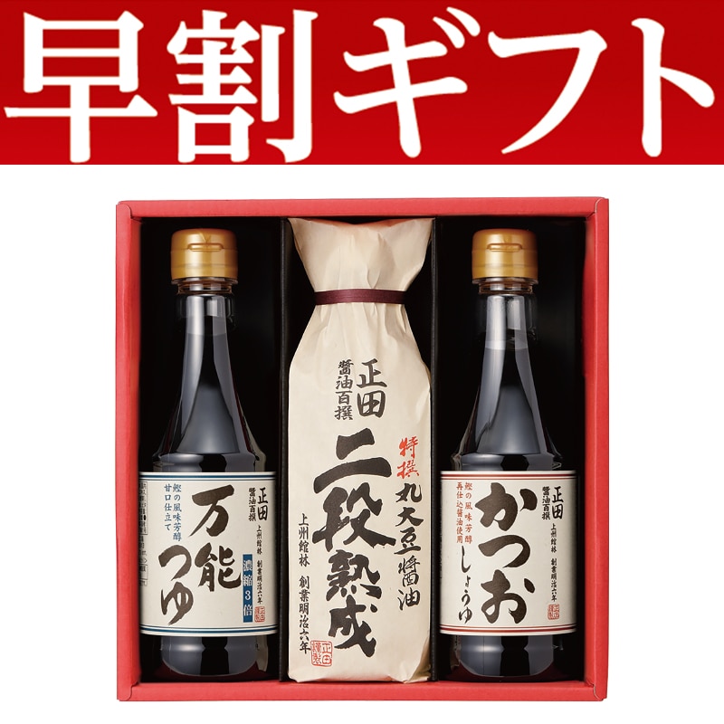 <お歳暮>正田醤油 醤油百撰(東日本版)