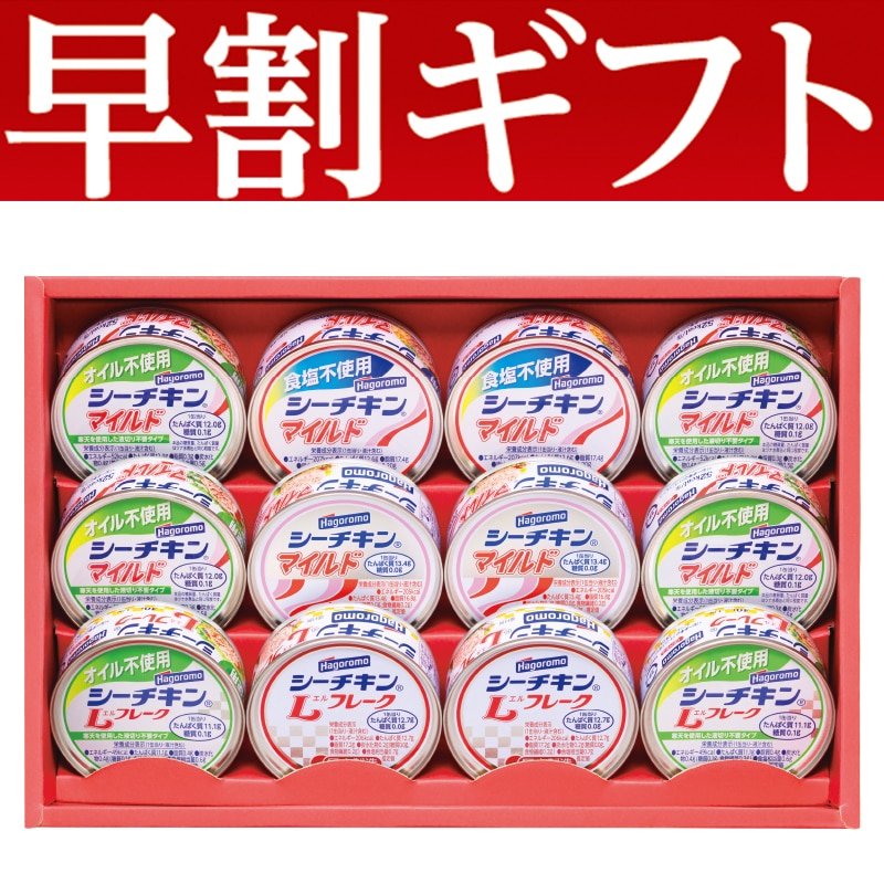 <お歳暮>はごろもフーズ シーチキンギフト(東日本版)