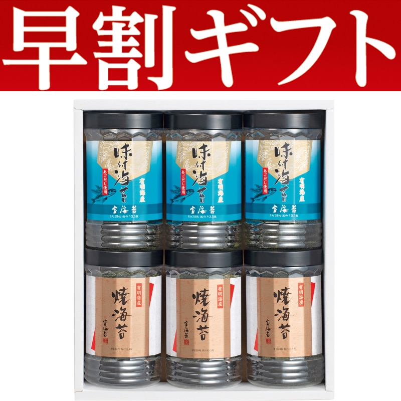<お歳暮>宝海苔 卓上あごだし味付海苔・焼海苔 詰合せ(東日本版)