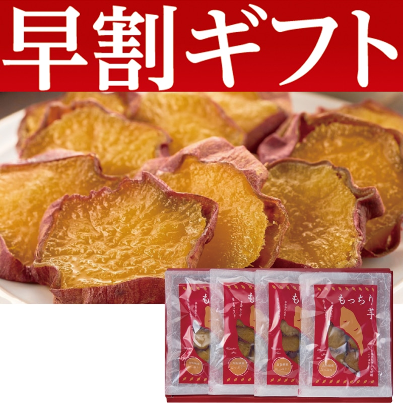 商品検索干し芋(並び順：安い順)｜郵便局のネットショップ