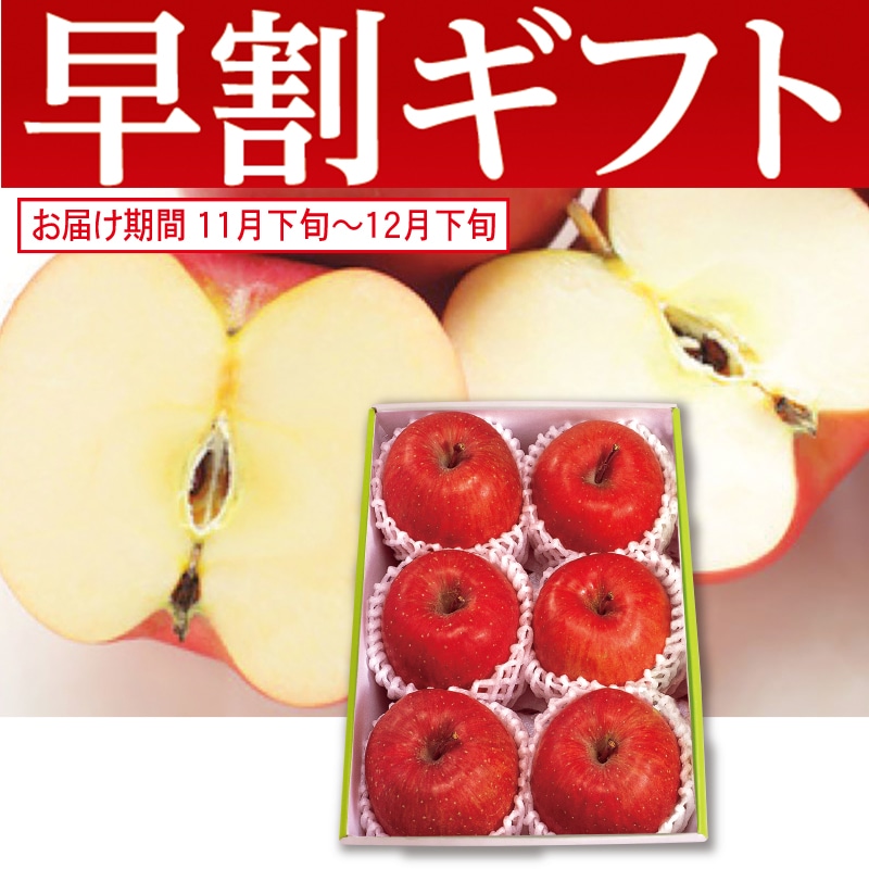 <お歳暮>青森県又は岩手県産 糖度センサー選果 サンふじりんご(東日本版)