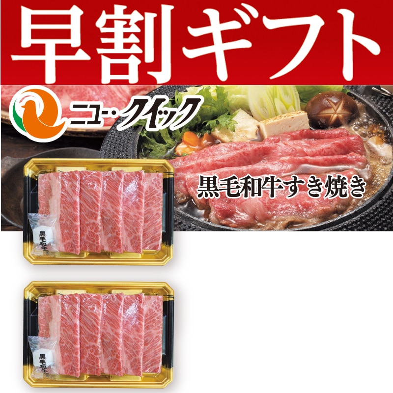 <お歳暮>九州産 黒毛和牛 肩ロースすき焼き用600g(東日本版)