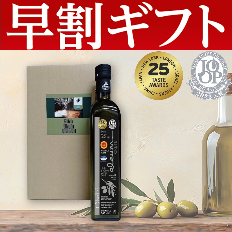 <お歳暮>HRT エキストラヴァージンオリーブオイル 6本セット(東日本版)