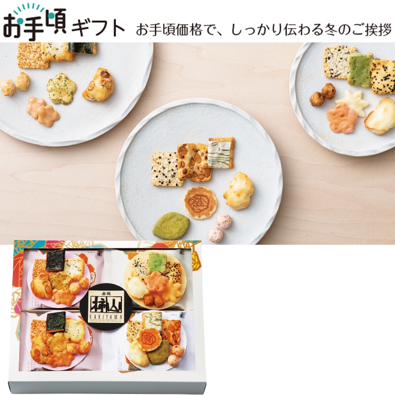 <お歳暮>赤坂柿山 ななこ(東日本版)