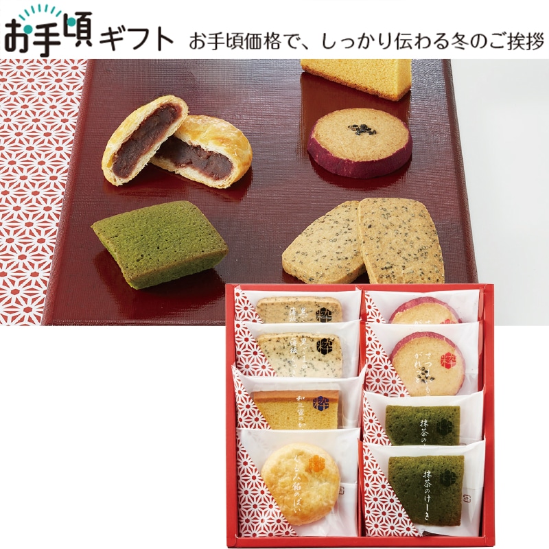 <お歳暮>ひととえ 粋撰菓8号(東日本版)