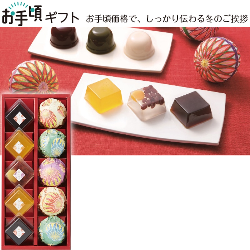 <お歳暮>ひととえ 菓と果〈てまり〉10号(東日本版)