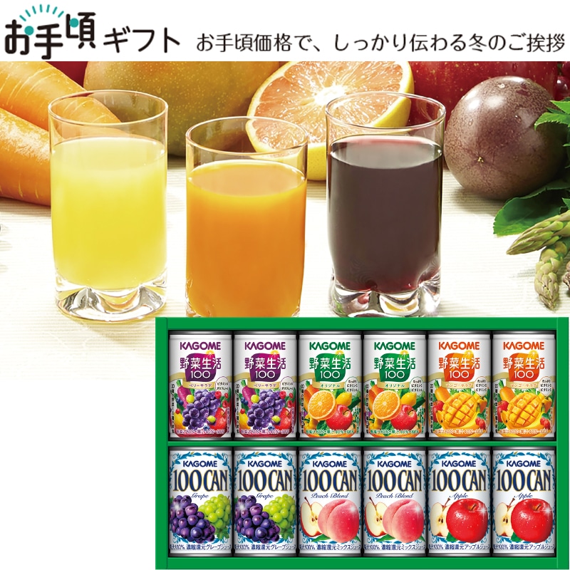 <お歳暮>カゴメ フルーツ+野菜飲料ギフト(東日本版)