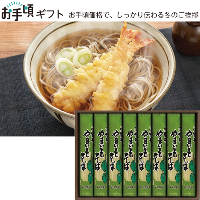 <お歳暮>北舘製麺 八幡平やまいもそば(東日本版)