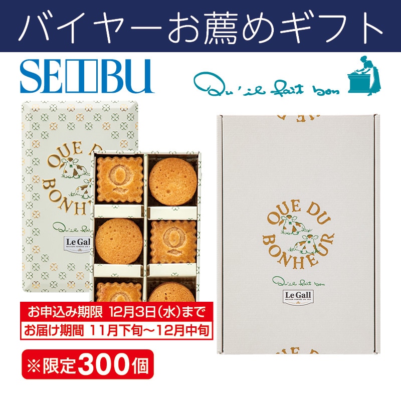 <お歳暮>キル フェ ボン ク ドゥ ボナール(東海版)