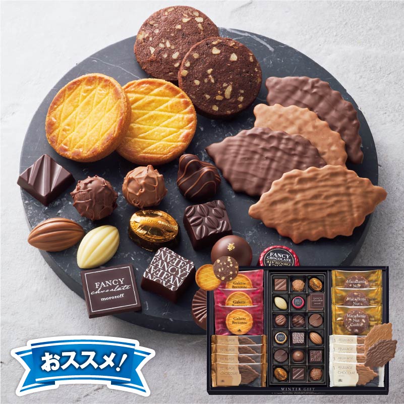<お歳暮>(食品)モロゾフ ウインターギフト(東海版)