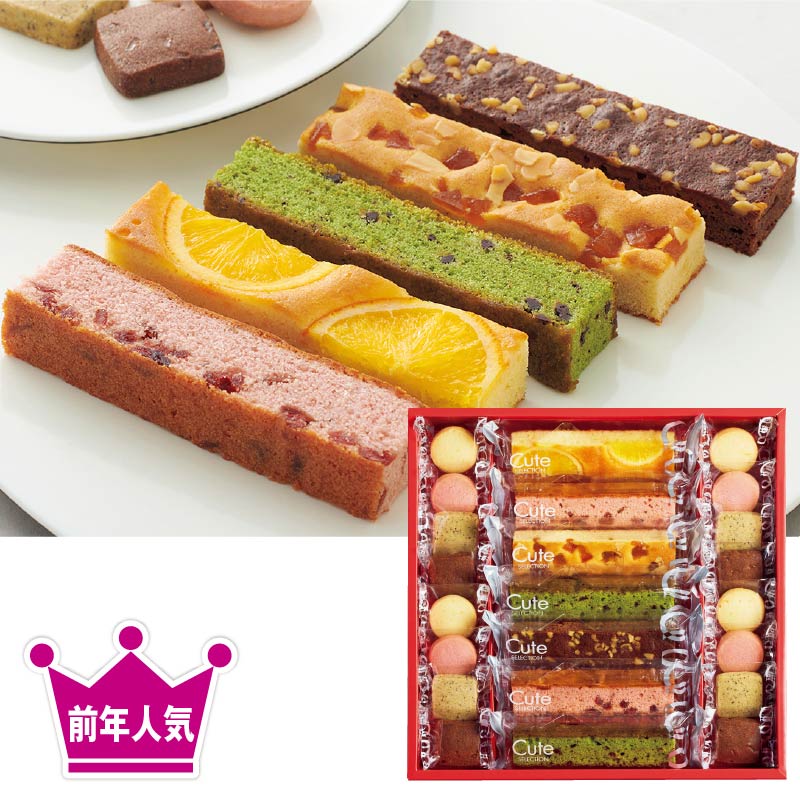 <お歳暮>(食品)ひととえ キュートセレクション(東海版)