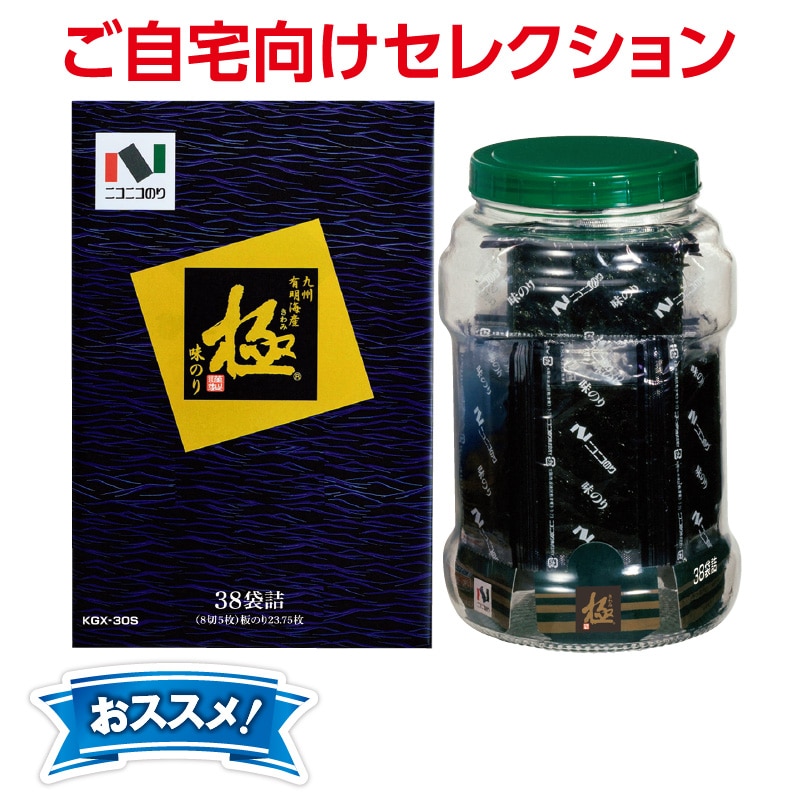 <お歳暮>(食品)ニコニコのり 味のり「極」瓶入(東海版)