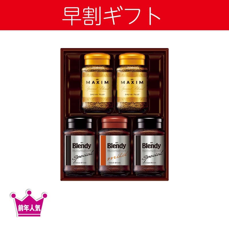 <お歳暮>(食品)AGF インスタントコーヒーバラエティギフト(東海版)