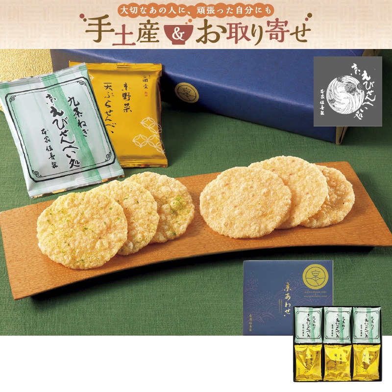 <お歳暮>本家佳長 京合わせ 18枚入(西日本版)