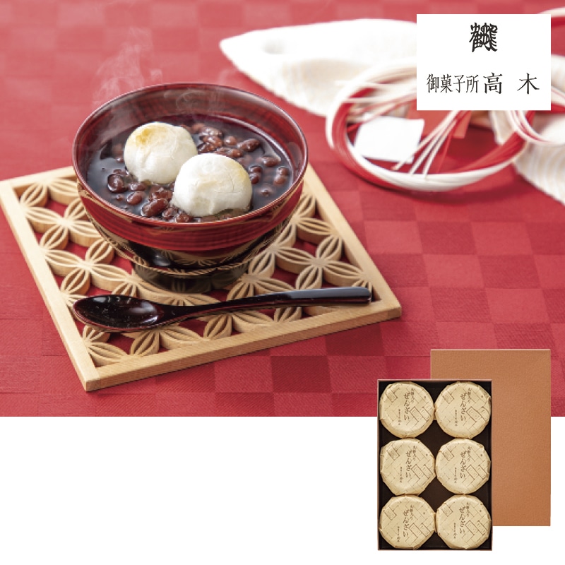 <お歳暮>御菓子所高木 丸餅入りぜんざい(西日本版)