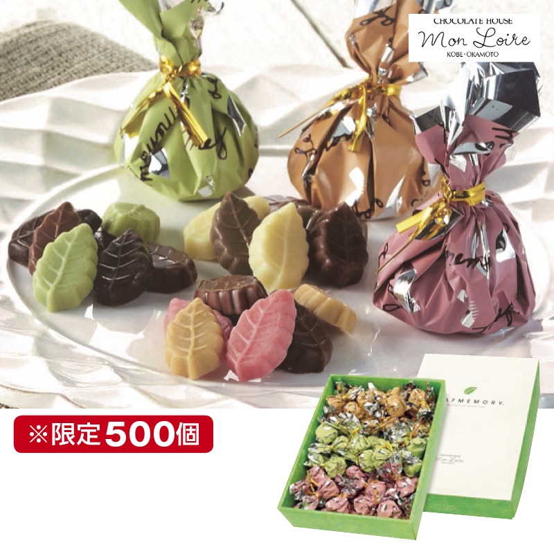 <お歳暮>モンロワール リーフメモリーギフトボックス 70個入(西日本版)