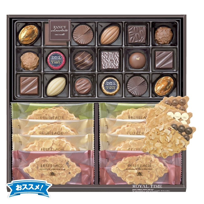 <お歳暮>【高島屋】モロゾフ ロイヤルタイム(西日本版)