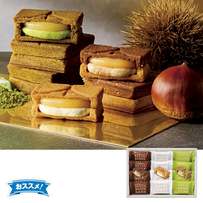 <お歳暮>プレスバターサンド バターサンド3種〈栗・宇治抹茶〉(西日本版)
