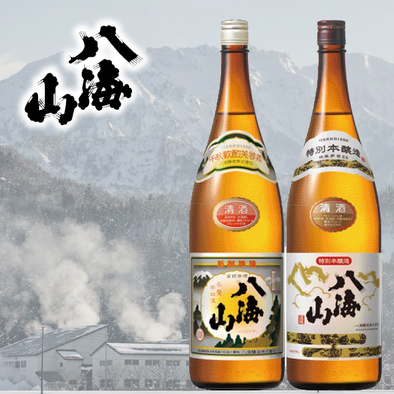 <お歳暮>八海山1.8L詰合せ(普通酒・特別本醸造酒1.8L各1本)