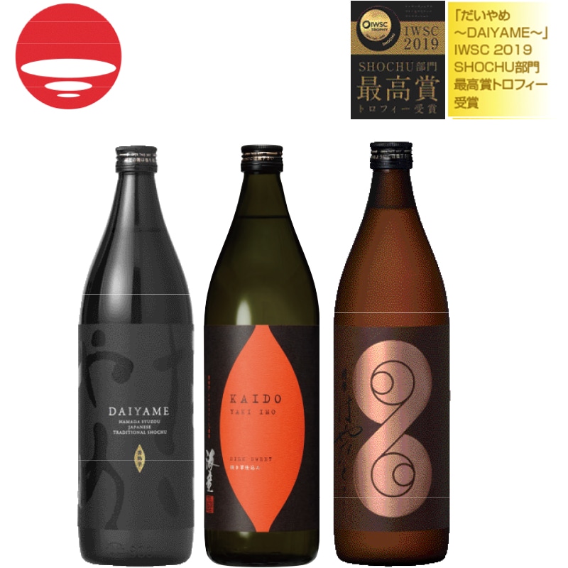 <お歳暮>濱田酒造 香り系芋焼酎「だいやめ」と芋焼酎2種飲み比べ