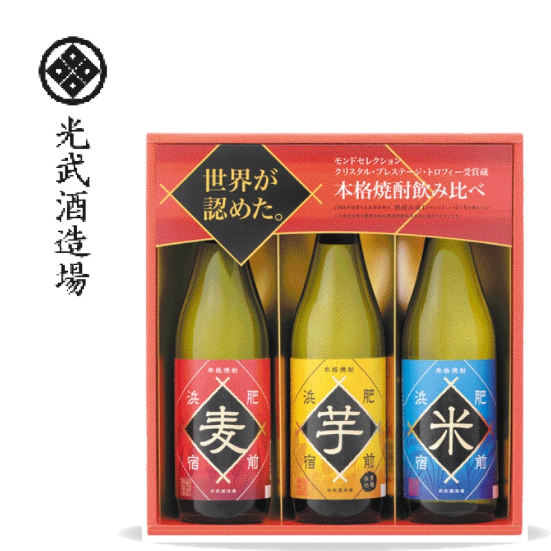 <お歳暮>本格焼酎飲み比べ