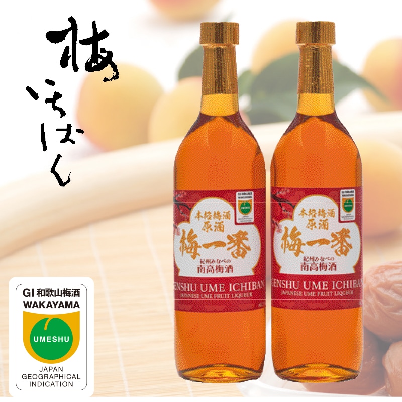 <お歳暮>本格梅酒 原酒梅一番