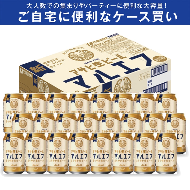 お歳暮＞アサヒ スーパードライ350ml 24缶（ケース
