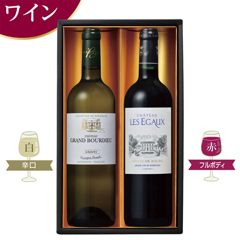 <お歳暮>世界最優秀ソムリエ厳選 ボルドーワインセット