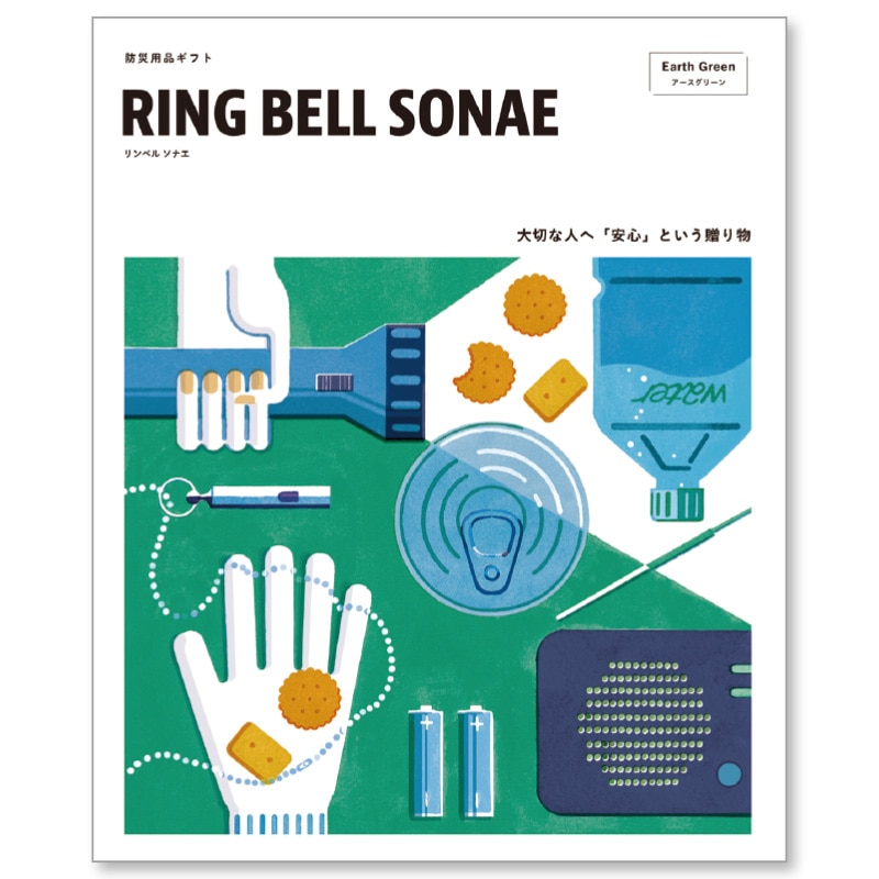 <敬老の日>カタログギフト RING BELL SONAE Earth Green(アースグリーン)