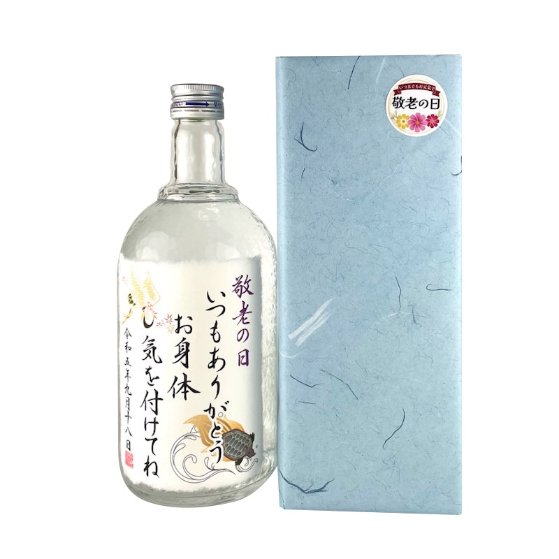 <敬老の日>敬老の日 奥飛騨 麦焼酎