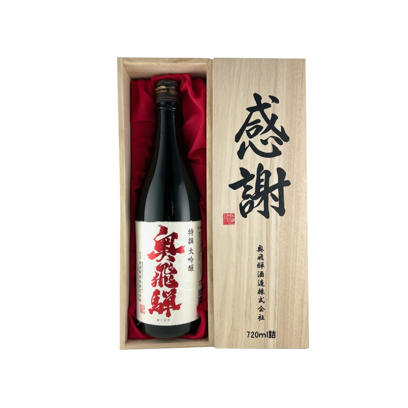 特撰大吟醸【奥飛騨】(感謝の木箱入)