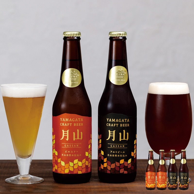 <母の日><山形の極み>月山クラフトビール4本