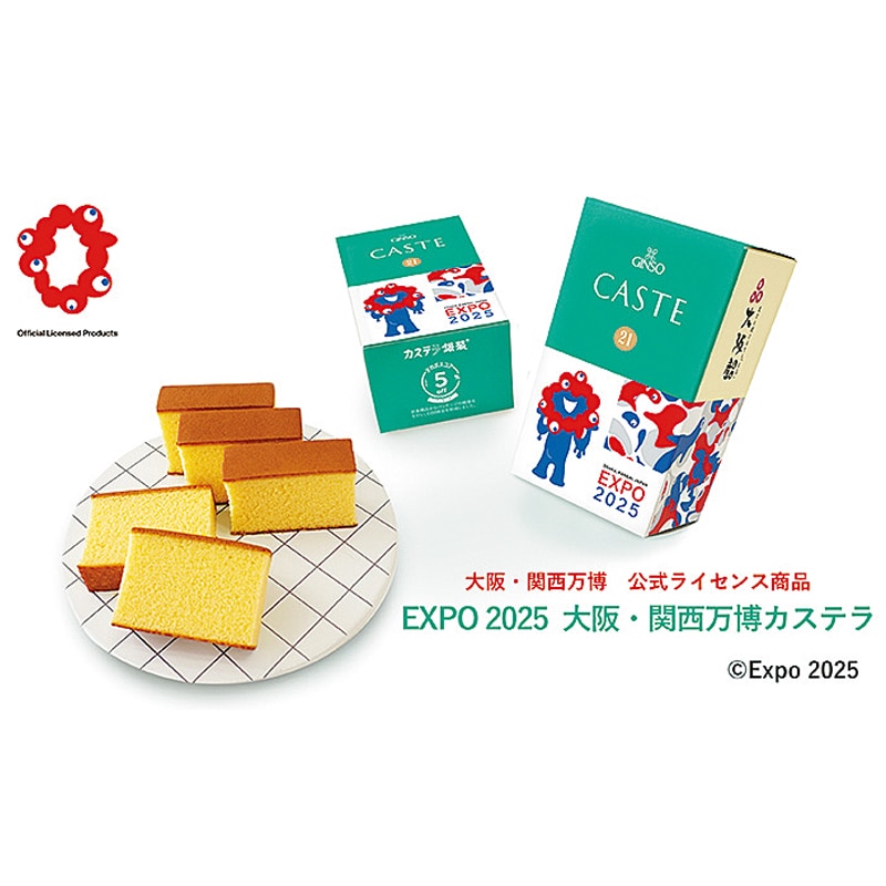 EXPO 2025 大阪・関西万博 カステラ B(4個セット)