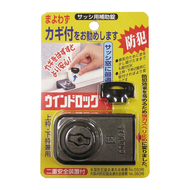 �E�C���h���b�N�@�T�b�V�p�⏕���Q�Z�b�g�i�u�����Y�j