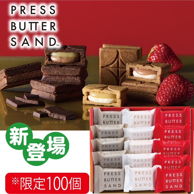 <敬老の日>バターサンド3種詰合せ〈あまおう苺・チョコレート〉15個入